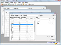 免費發放！專為網吧定制的簡易商品銷售軟件，助力高效管理
